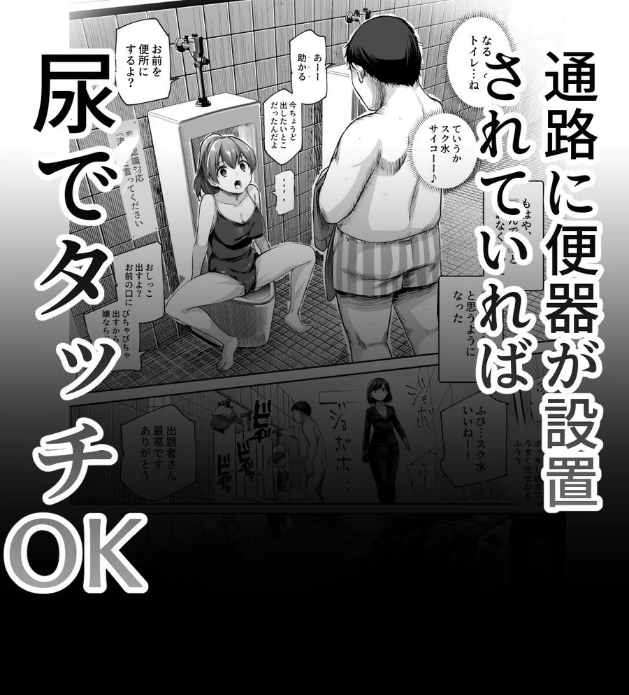 【無料エロ漫画・同人】エロ番出口EX 〜異変を見つけたらタッチして、次の通路に進んでください〜-7枚目