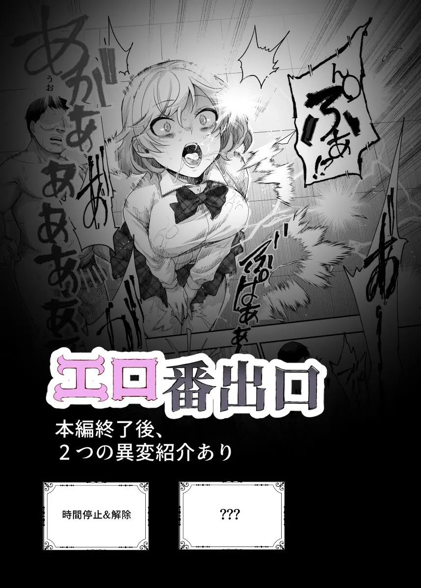 【無料エロ漫画・同人】エロ番出口EX 〜異変を見つけたらタッチして、次の通路に進んでください〜-8枚目
