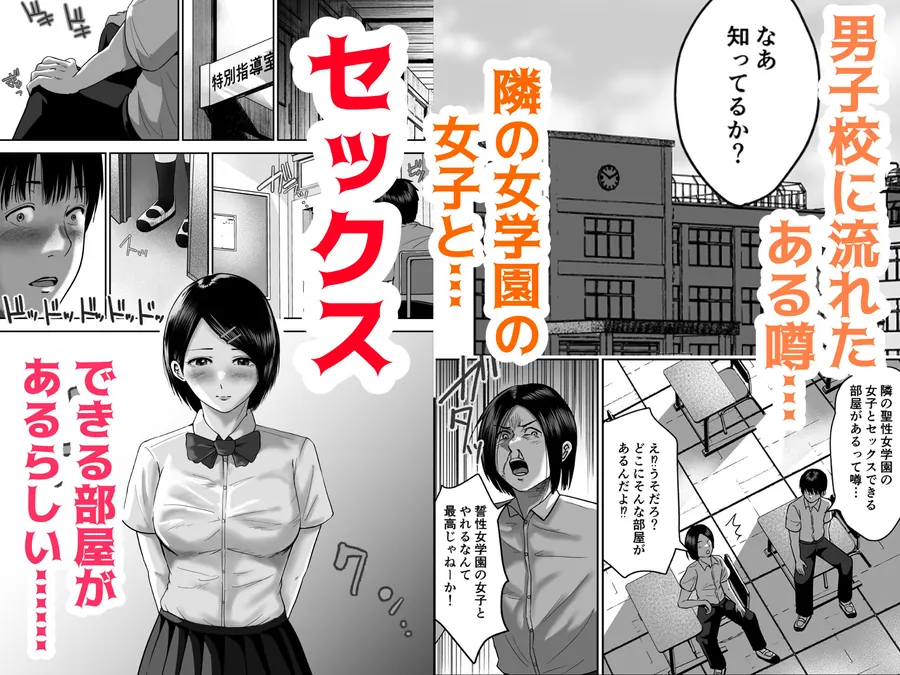 【無料エロ漫画・同人】隠れ美人の三谷さんは 学費のために男子に抱かれる-0枚目
