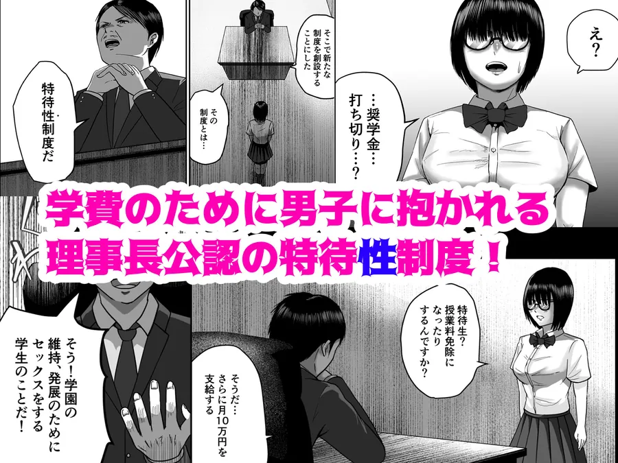 【無料エロ漫画・同人】隠れ美人の三谷さんは 学費のために男子に抱かれる-2枚目