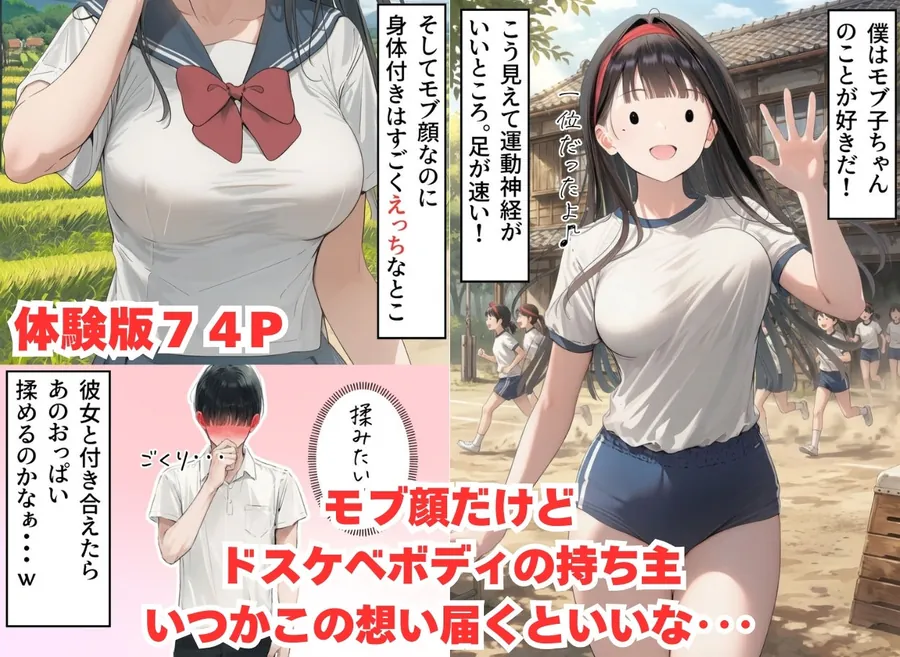 【無料エロ漫画・同人】【僕のNTR夏休み】あの日見た種付けプレスを僕はまだ忘れられない6巻モブ顔編-1枚目