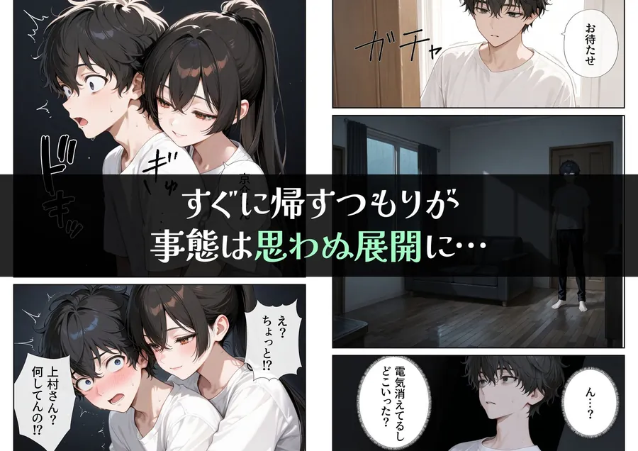 【無料エロ漫画・同人】寝取りの実妹 -入学--5枚目