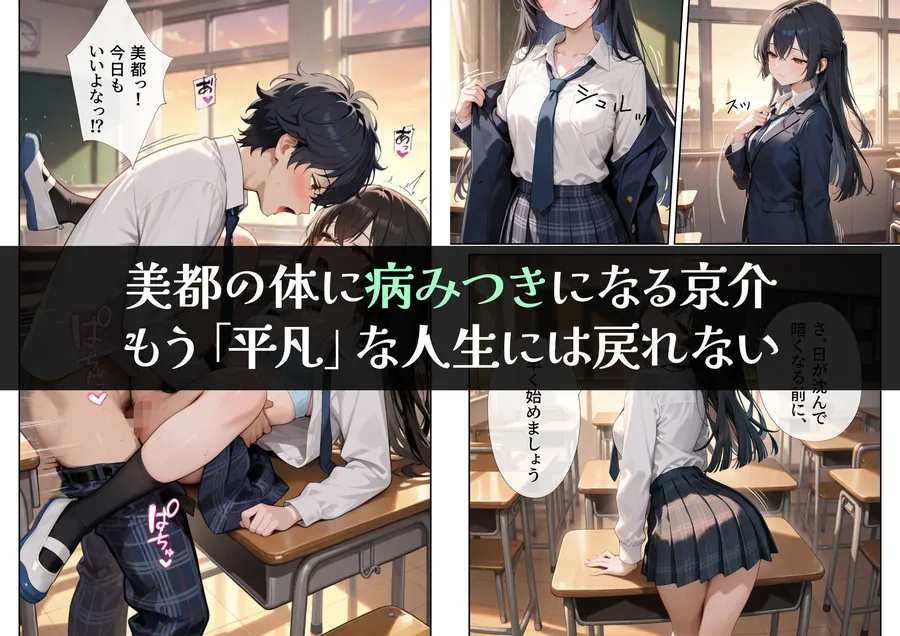 【無料エロ漫画・同人】寝取りの実妹 -入学--9枚目