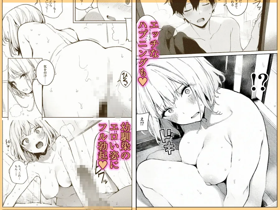 【無料エロ漫画・同人】巨乳ギャルの幼馴染が俺の嫁になるらしい-2枚目