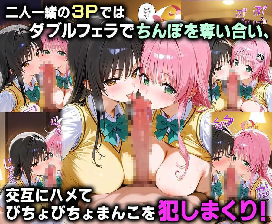 【無料エロ漫画・同人】ふたりは俺のオナペットっ！完全支配済の古手川＆ララを着せ替えでハレンチご奉仕性奴●にしてイキ狂わせる話ww-3枚目