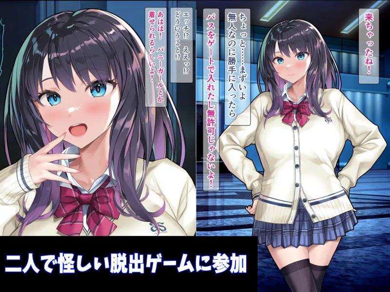 【無料エロ漫画・同人】ハケ車にイキまくりエロ脱出ゲーム！こしゅられてむけちゃうっ！-3枚目