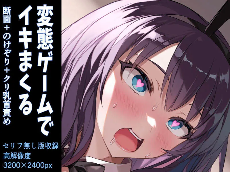 【無料エロ漫画・同人】ハケ車にイキまくりエロ脱出ゲーム！こしゅられてむけちゃうっ！-9枚目