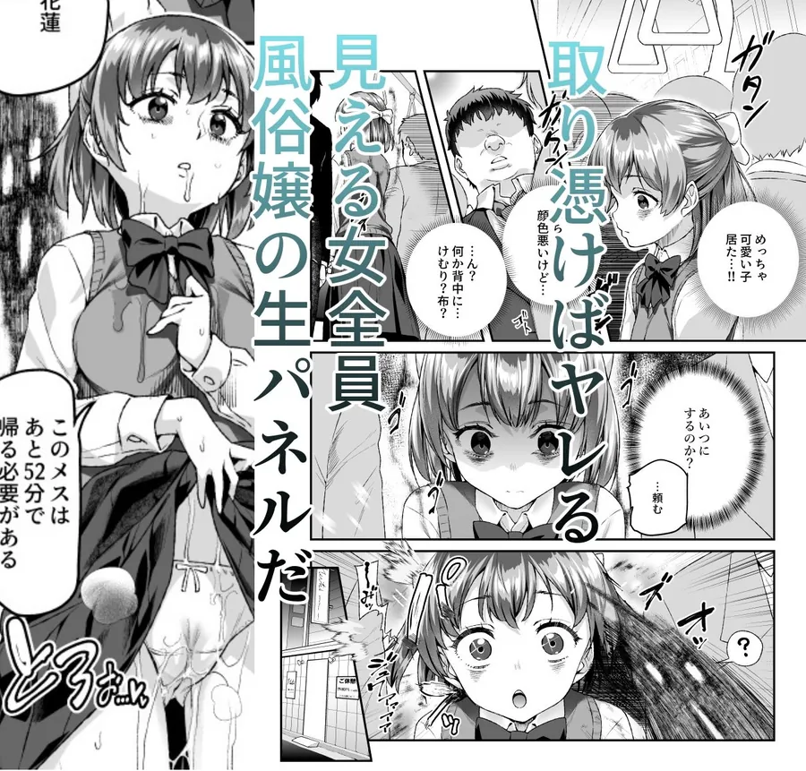 【無料エロ漫画・同人】憑依2 家に居た亡霊？がオレに懐いてメス♀憑れてきた件EX2-2枚目