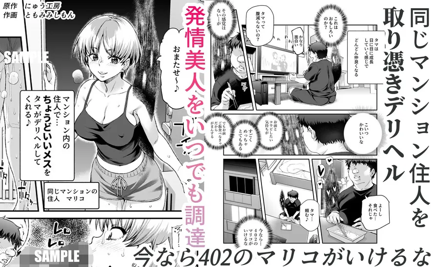 【無料エロ漫画・同人】憑依2 家に居た亡霊？がオレに懐いてメス♀憑れてきた件EX2-3枚目