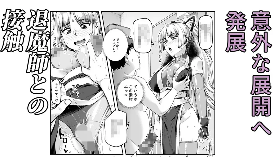 【無料エロ漫画・同人】憑依2 家に居た亡霊？がオレに懐いてメス♀憑れてきた件EX2-4枚目