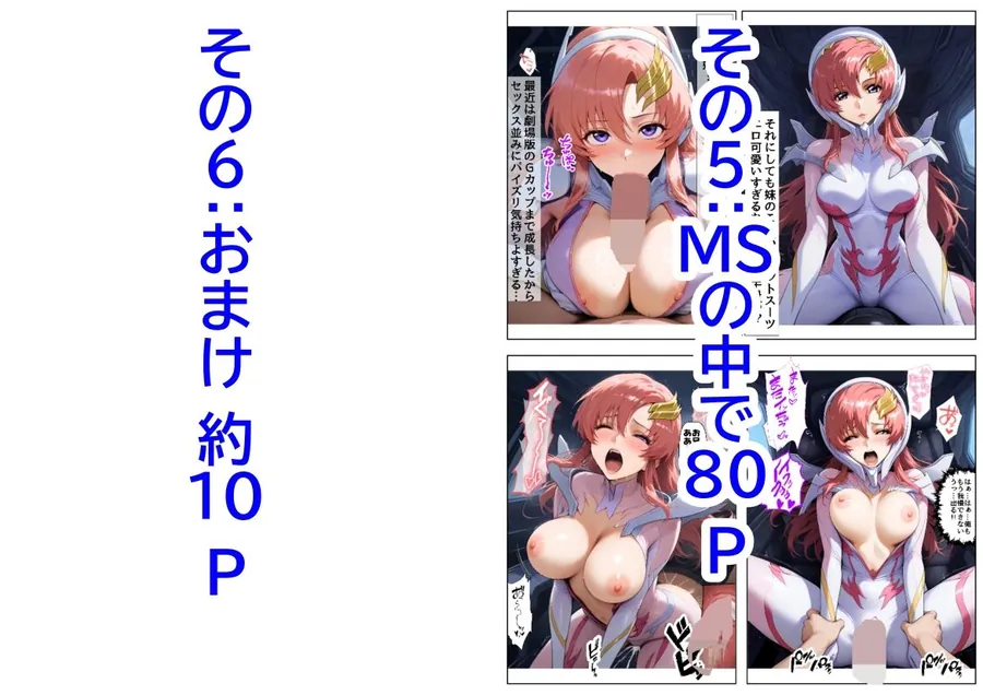 【無料エロ漫画・同人】俺は大好きなラクス・クライ●のお兄ちゃんになる《セリフ有りCG版》〜《お兄ちゃんに転生》〜-4枚目