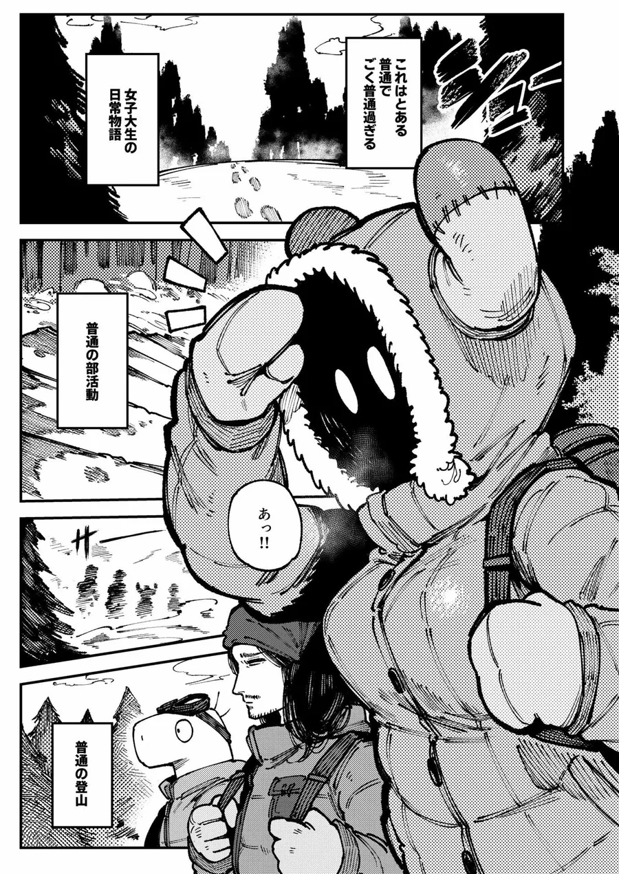 【無料エロ漫画・同人】家が湿気過ぎて生えてきた幻覚誘発するキノコを誤食して発情したあとのあれやこれII-0枚目