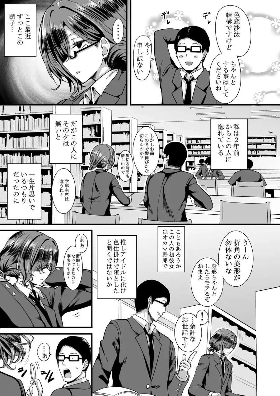 【無料エロ漫画・同人】HMSK3-1枚目
