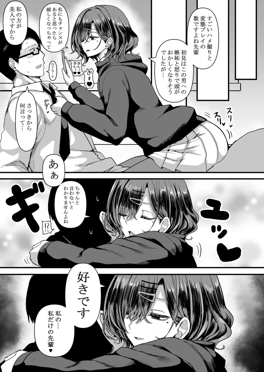 【無料エロ漫画・同人】HMSK3-2枚目