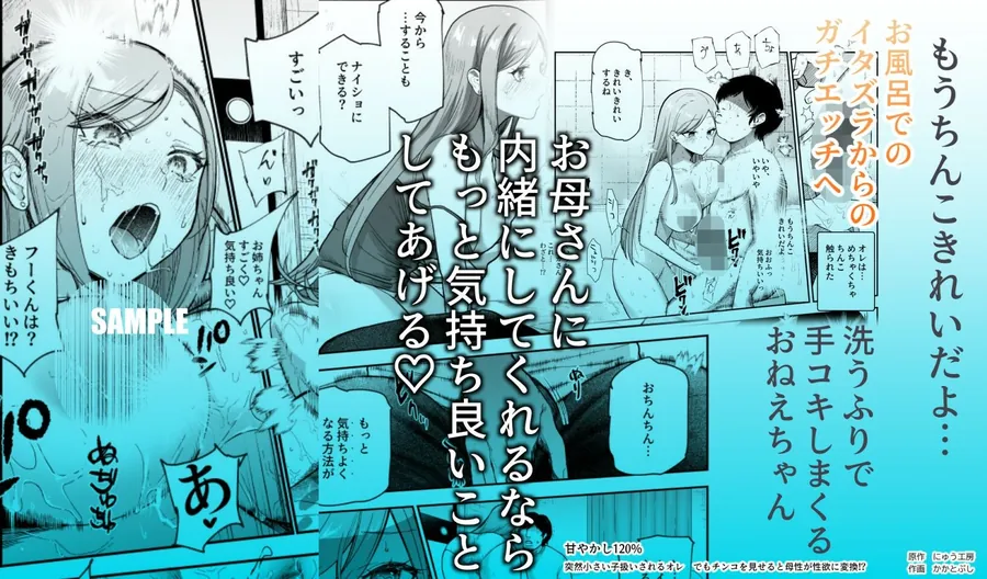 【無料エロ漫画・同人】甘やかし120％ 突然〇さい子扱いされるオレEX でもチンコを見せると母性が性欲に変換！？-4枚目
