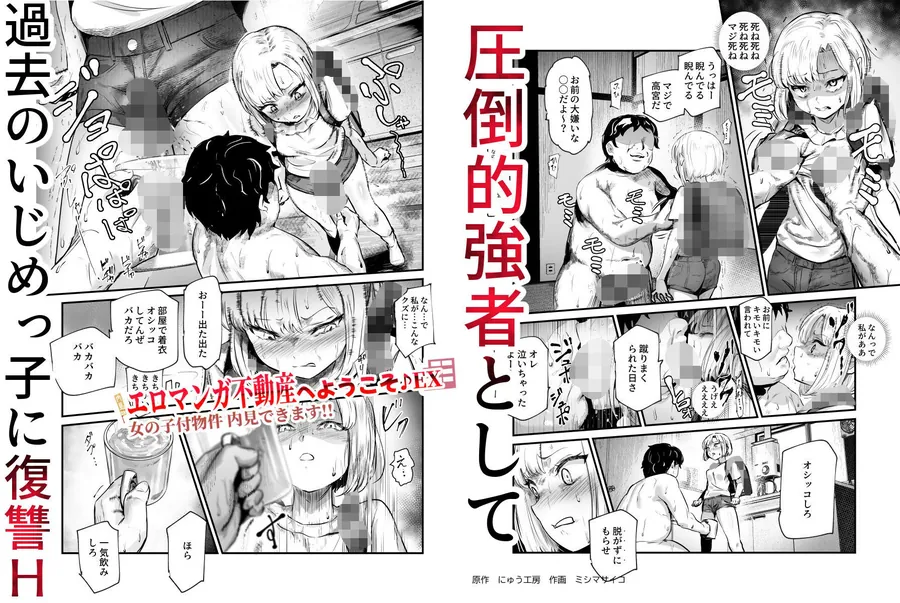 【無料エロ漫画・同人】エロマンガ不動産へようこそ♪EX 女の子付物件内見できます！！-6枚目