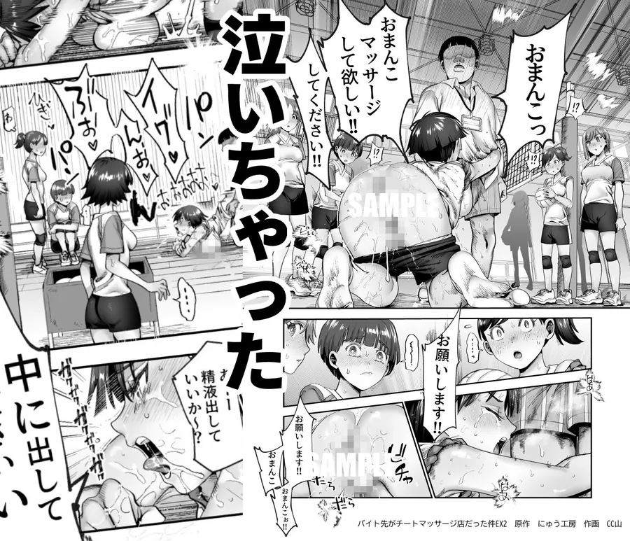 【無料エロ漫画・同人】バイト先がチートマッサージ店だった件EX2  訪問マッサージ無双編-10枚目