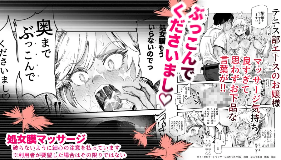 【無料エロ漫画・同人】バイト先がチートマッサージ店だった件EX2  訪問マッサージ無双編-7枚目