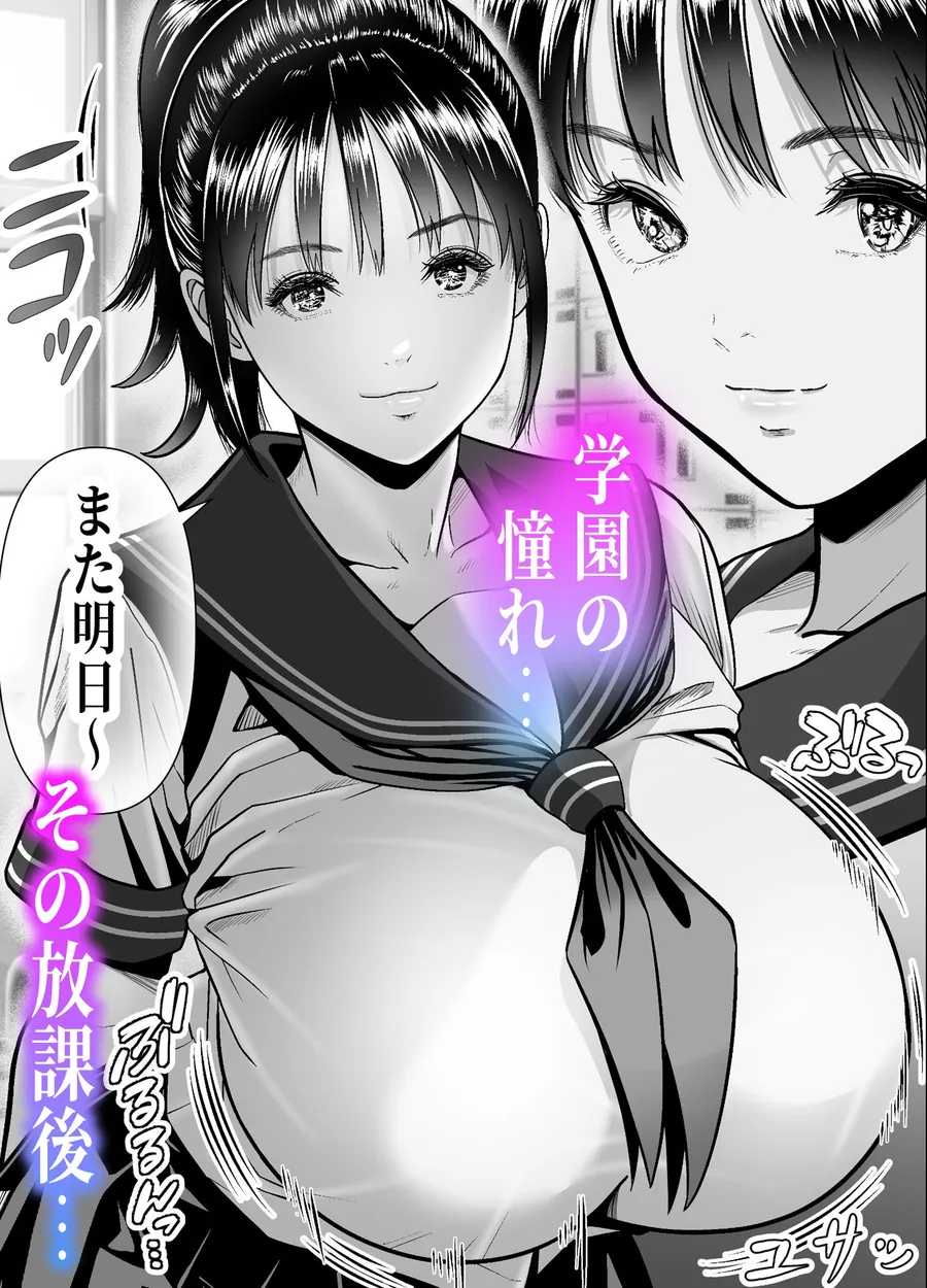 【無料エロ漫画・同人】オジさん、ハメないの？-爆乳隠語美女に中出ししまくった件--0枚目