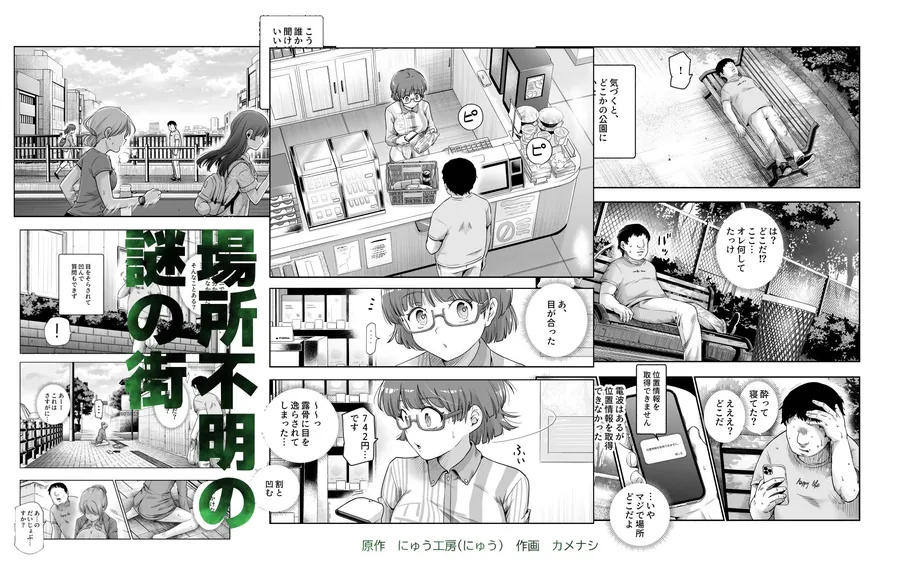 【無料エロ漫画・同人】男性の権利として非同意性交が認められている街EX いかなる場合も男性の性的欲求を優先することとする-1枚目
