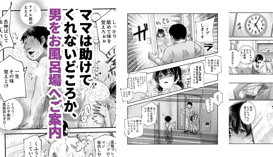 【無料エロ漫画・同人】男性の権利として非同意性交が認められている街EX いかなる場合も男性の性的欲求を優先することとする-7枚目