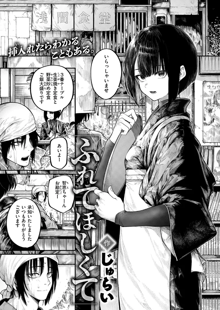 【無料エロ漫画・同人】ふれてほしくて-1枚目