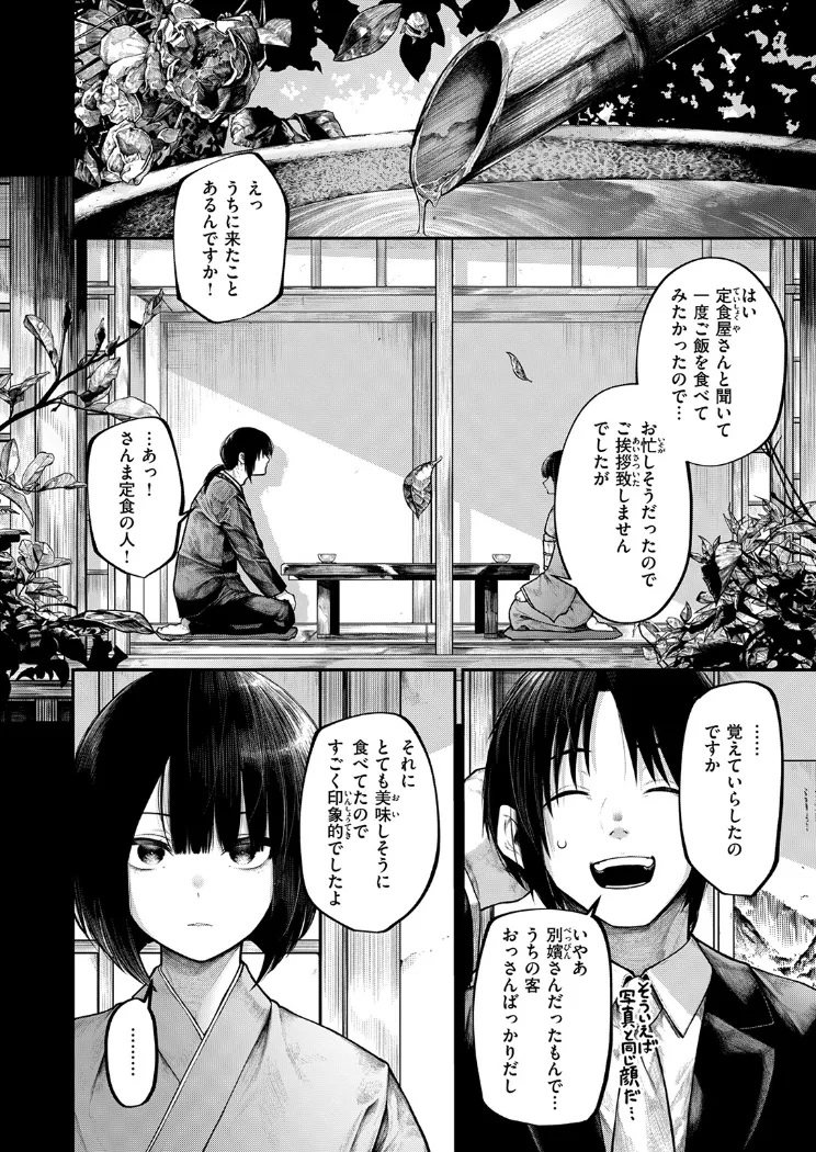 【無料エロ漫画・同人】ふれてほしくて-2枚目