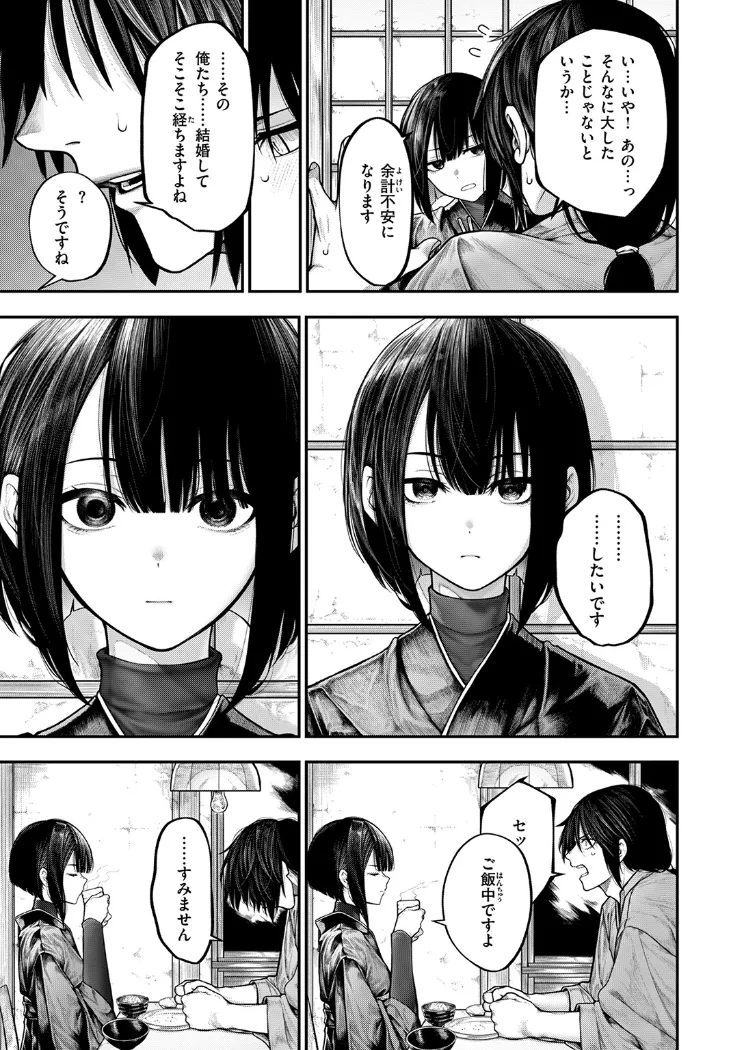 【無料エロ漫画・同人】ふれてほしくて-7枚目