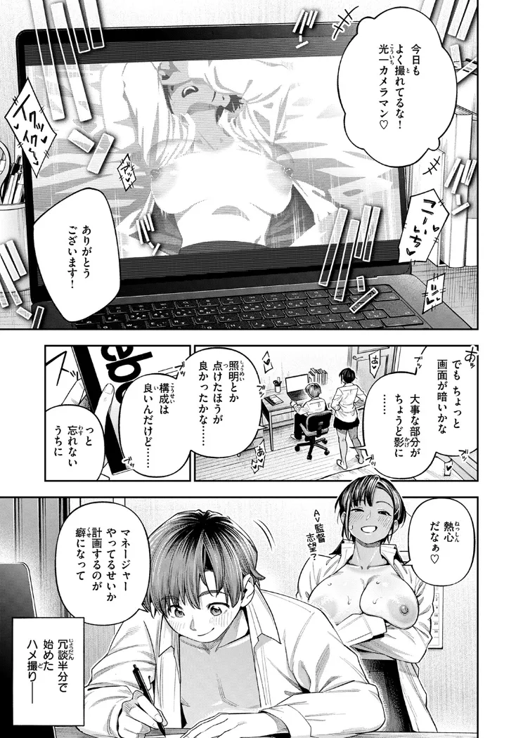 【無料エロ漫画・同人】●REC 小麦色の先輩-5枚目