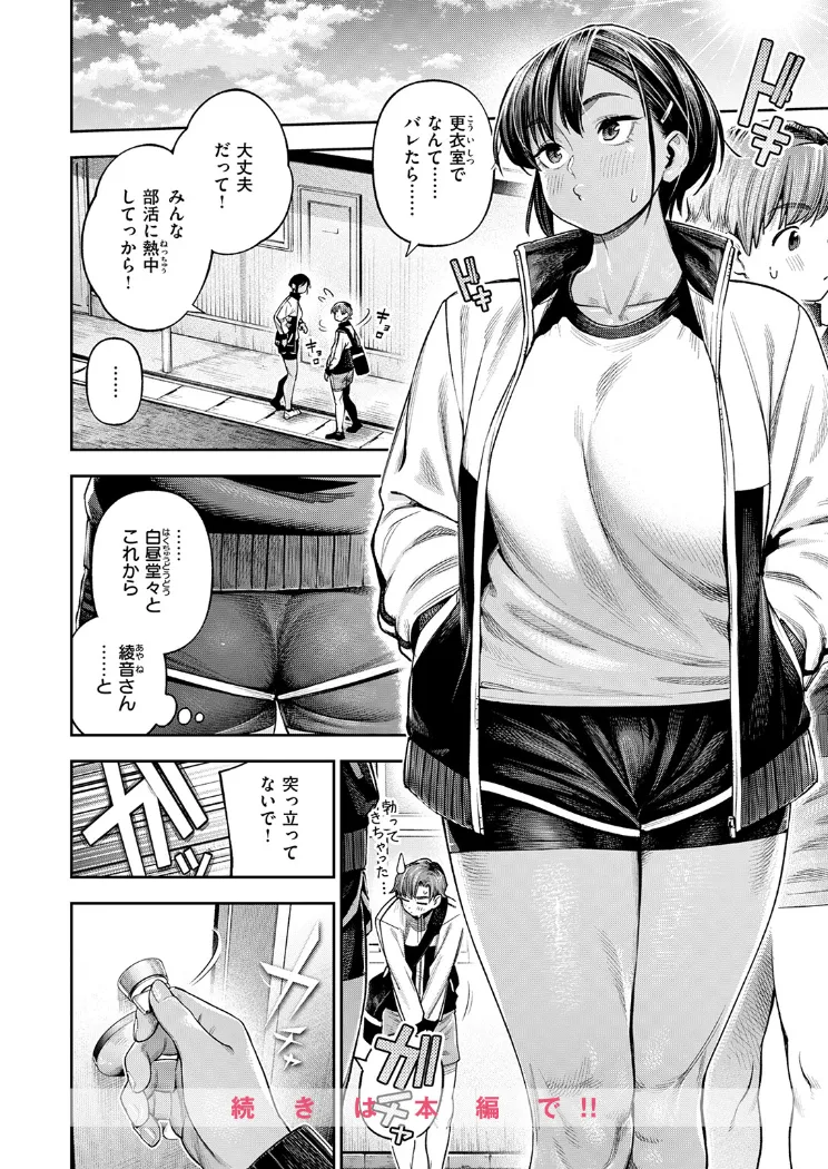 【無料エロ漫画・同人】●REC 小麦色の先輩-8枚目