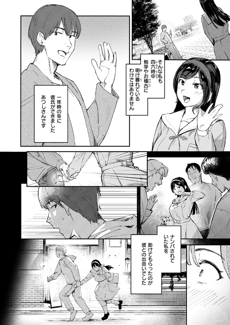 【無料エロ漫画・同人】お嬢様の品格-2枚目