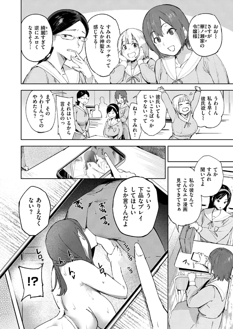 【無料エロ漫画・同人】お嬢様の品格-6枚目