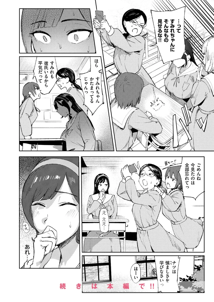 【無料エロ漫画・同人】お嬢様の品格-8枚目