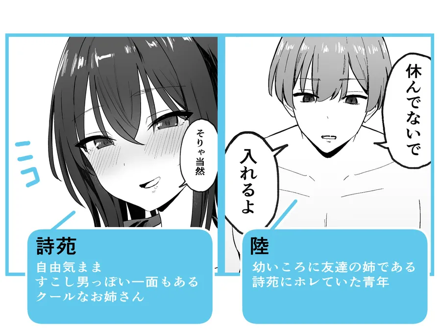 【無料エロ漫画・同人】クールなお姉さんをメスにしたい-0枚目