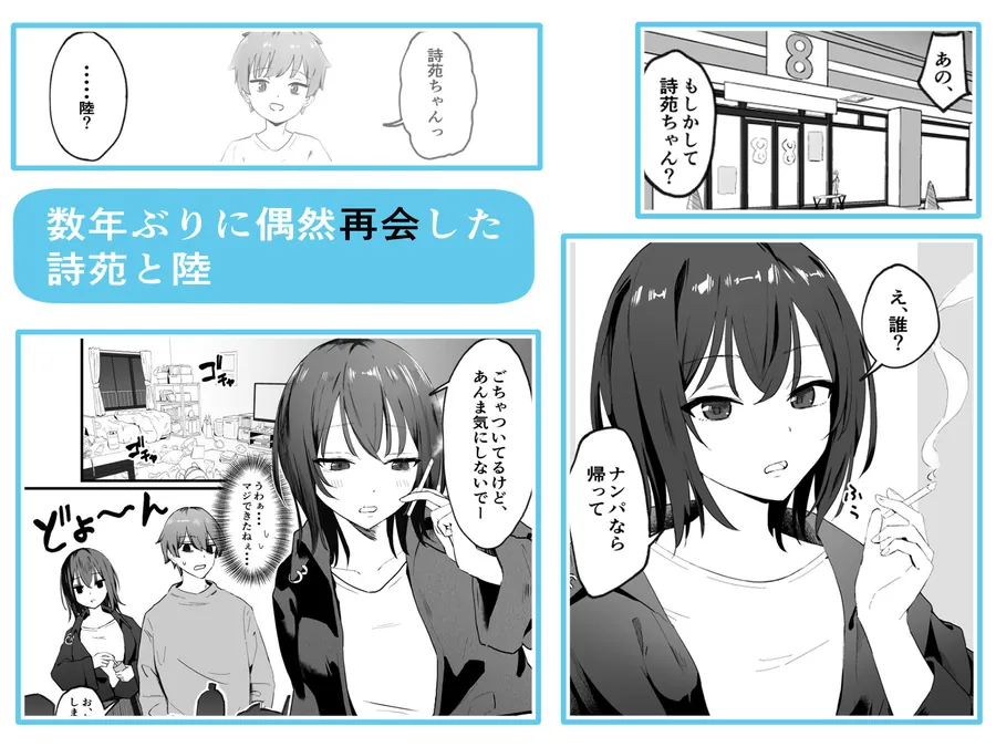 【無料エロ漫画・同人】クールなお姉さんをメスにしたい-1枚目