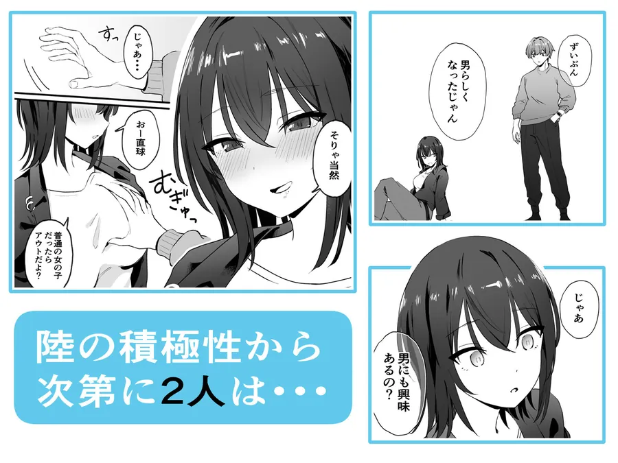 【無料エロ漫画・同人】クールなお姉さんをメスにしたい-2枚目