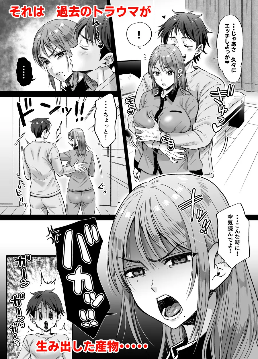 【無料エロ漫画・同人】セックスレス14年  久々ヤッたらスゴかった 〜真弓さんの場合〜-2枚目