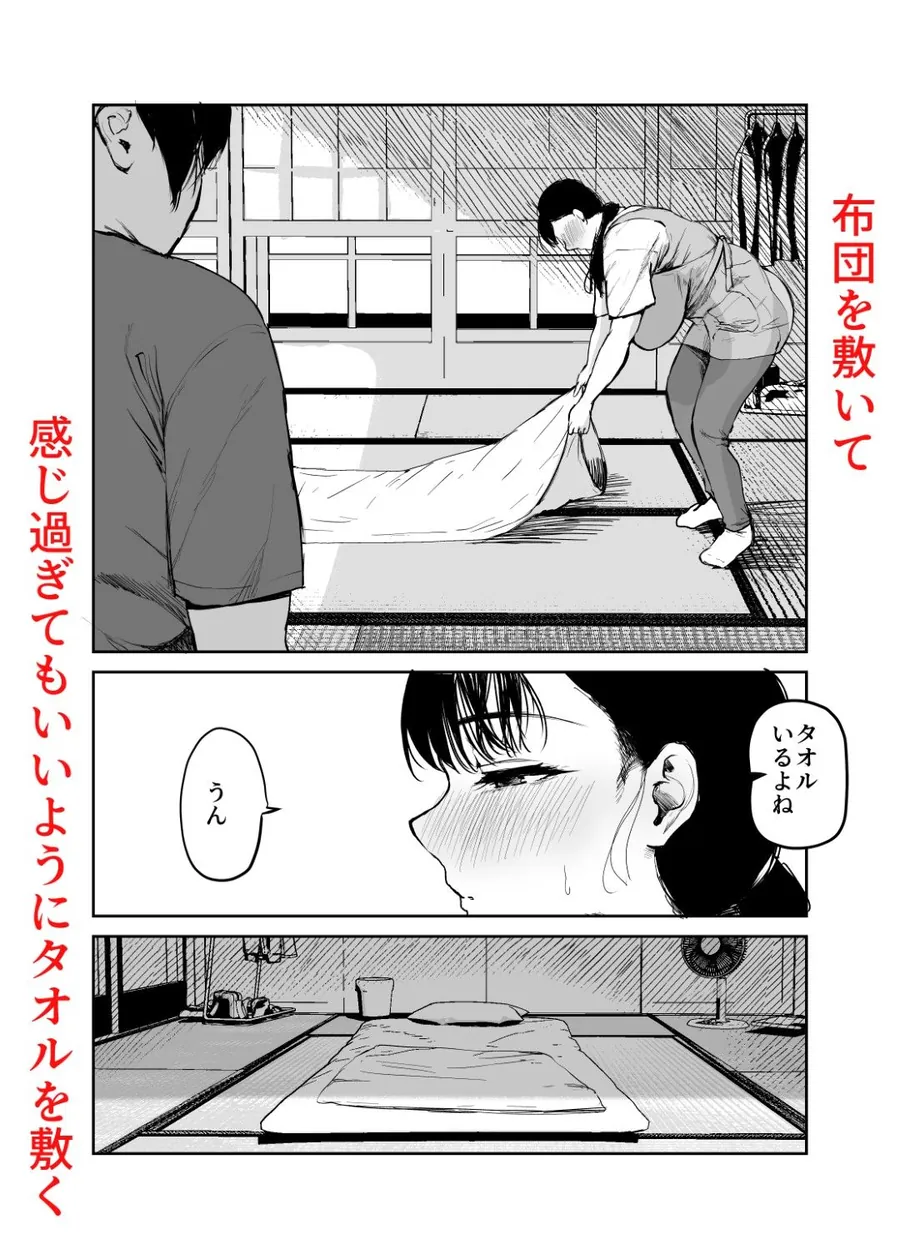 【無料エロ漫画・同人】お母さんにはこれぐらいしか出来ないから2-2枚目