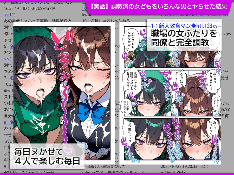 【無料エロ漫画・同人】地味でブスだと思ってた新人清掃員の裏垢特定 粘着SEXで彼氏と別れさせた物語 スイートルーム-0枚目