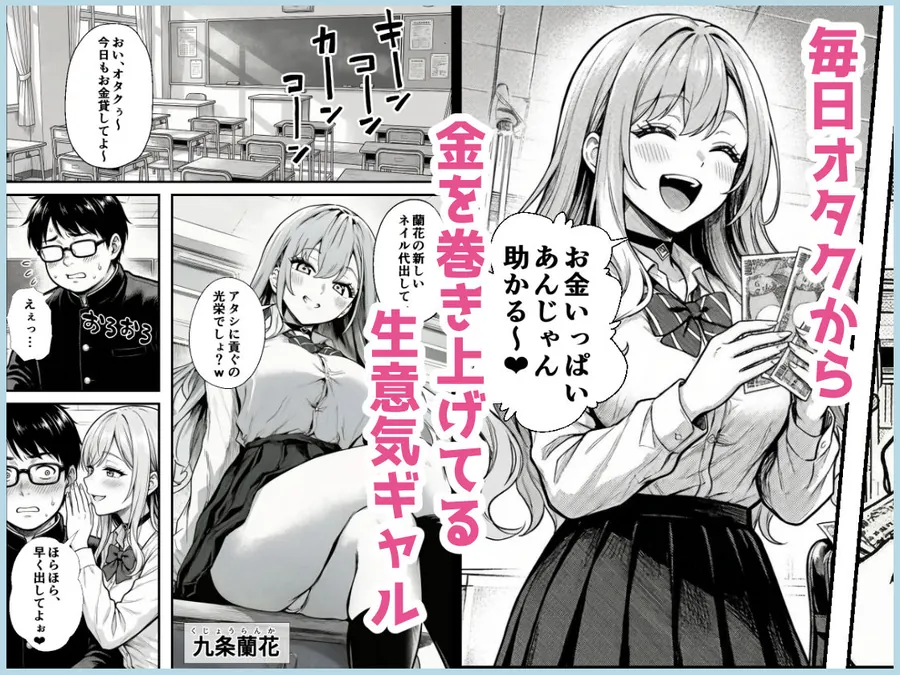 【無料エロ漫画・同人】クラスの一軍ギャルが家出してきたので俺専用のオナホにすることにした-0枚目