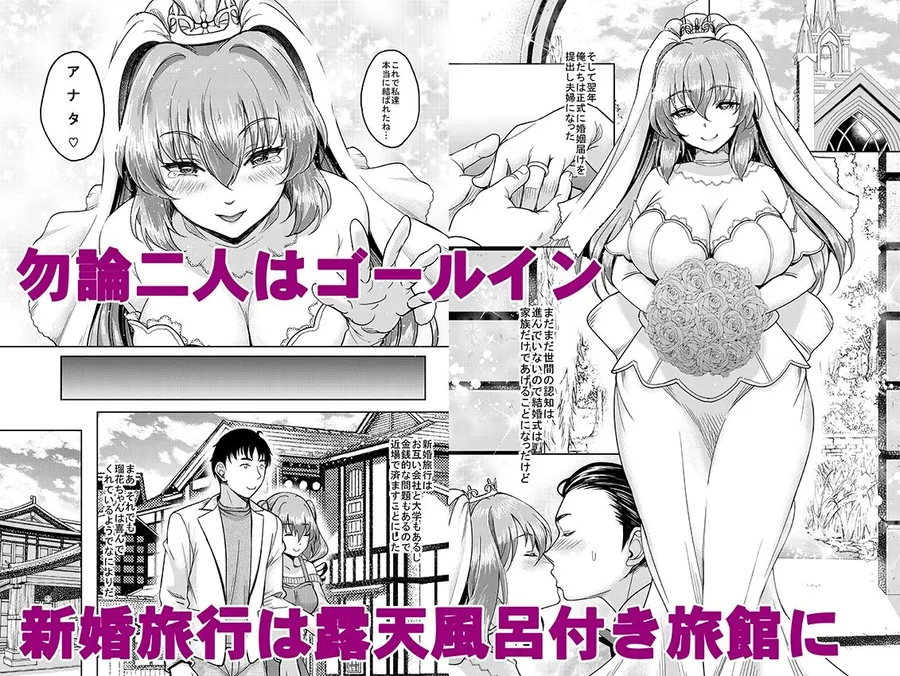 【無料エロ漫画・同人】ロリ顔巨乳JKの姪っ子がいる風俗があるって本当ですか？after＋総集編-1枚目