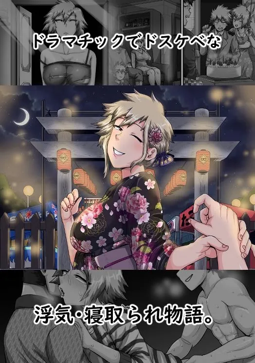 【無料エロ漫画・同人】僕のハーレムアカデミア7話:爆豪ママとの夏休み総集編-1枚目