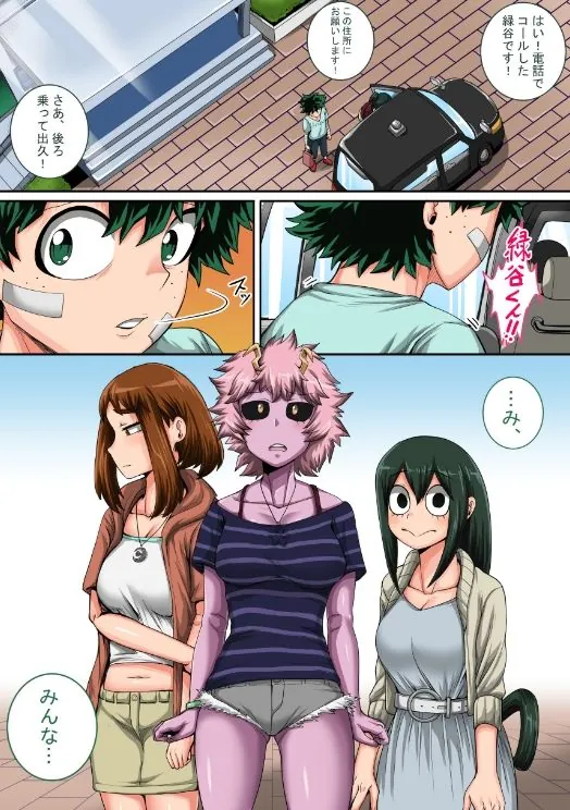 【無料エロ漫画・同人】僕のハーレムアカデミア8話:彼女たちの決心「前編＋中編」-2枚目