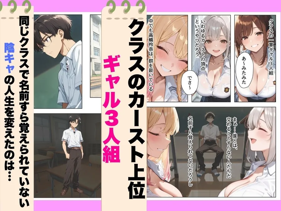 【無料エロ漫画・同人】家出しちゃったクラスの一軍ギャルを助けたら超密着濃厚搾精してくれた-0枚目