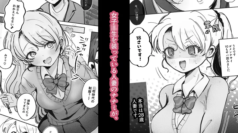 【無料エロ漫画・同人】嘘つき人妻は淫魔（サキュバス）の尻尾にメロメロ（はーと）-0枚目