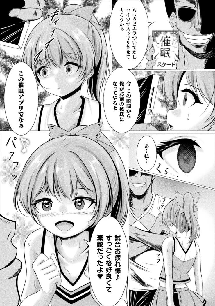 【無料エロ漫画・同人】僕の彼女はチアガール-4枚目
