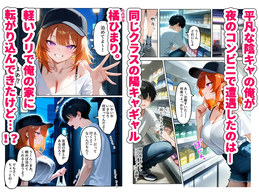 【無料エロ漫画・同人】クラスの人気ギャルが家出してうちに転がり込んできたけど…まさかの処女でした-0枚目