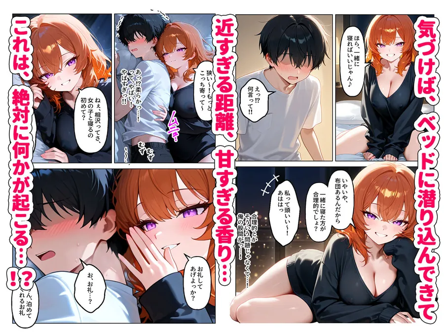 【無料エロ漫画・同人】クラスの人気ギャルが家出してうちに転がり込んできたけど…まさかの処女でした-2枚目