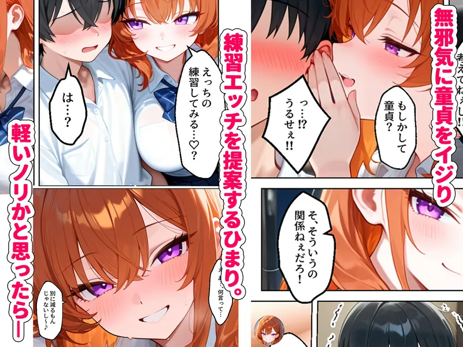 【無料エロ漫画・同人】クラスの人気ギャルが家出してうちに転がり込んできたけど…まさかの処女でした-3枚目