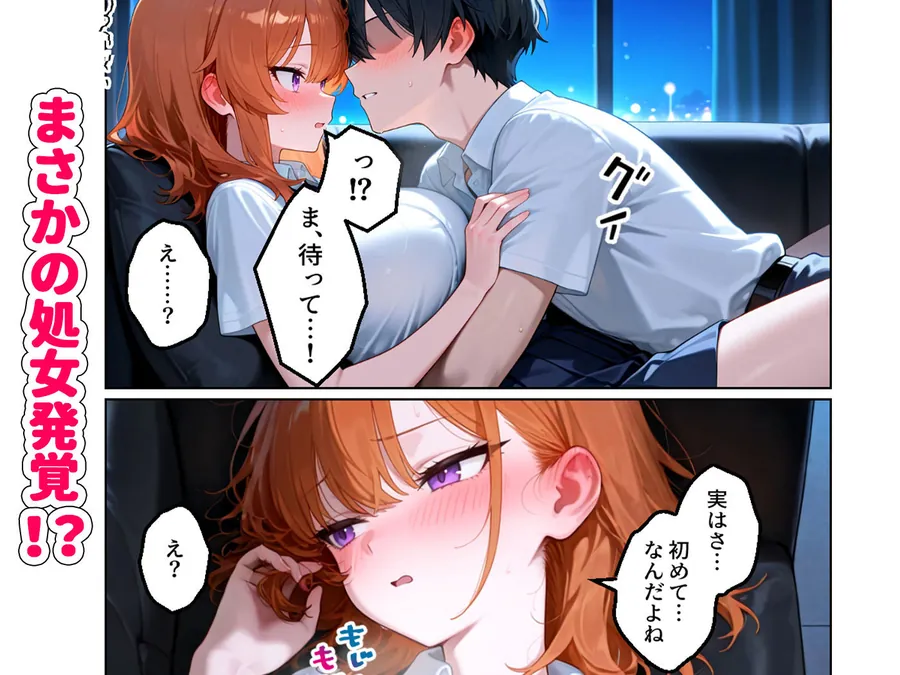 【無料エロ漫画・同人】クラスの人気ギャルが家出してうちに転がり込んできたけど…まさかの処女でした-4枚目